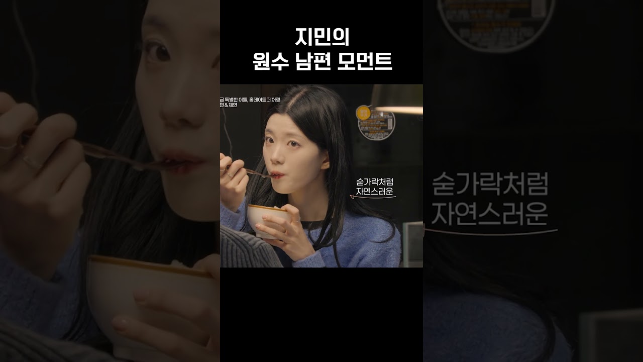 안지민! -_-+ #하트페어링