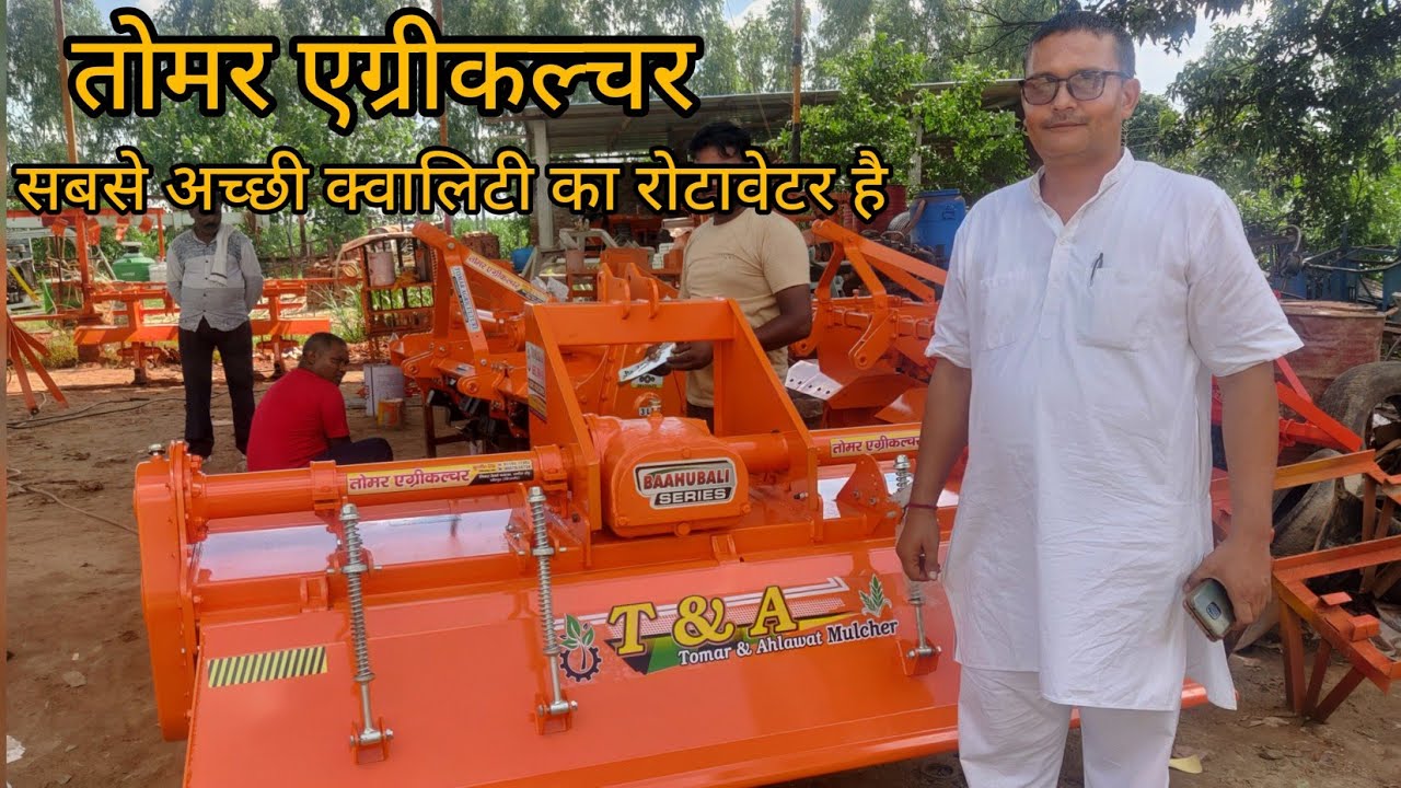 तोमर एग्रीकल्चर चांदपुर Iआप यहां से सभी रोटावेटर ले सकते हो