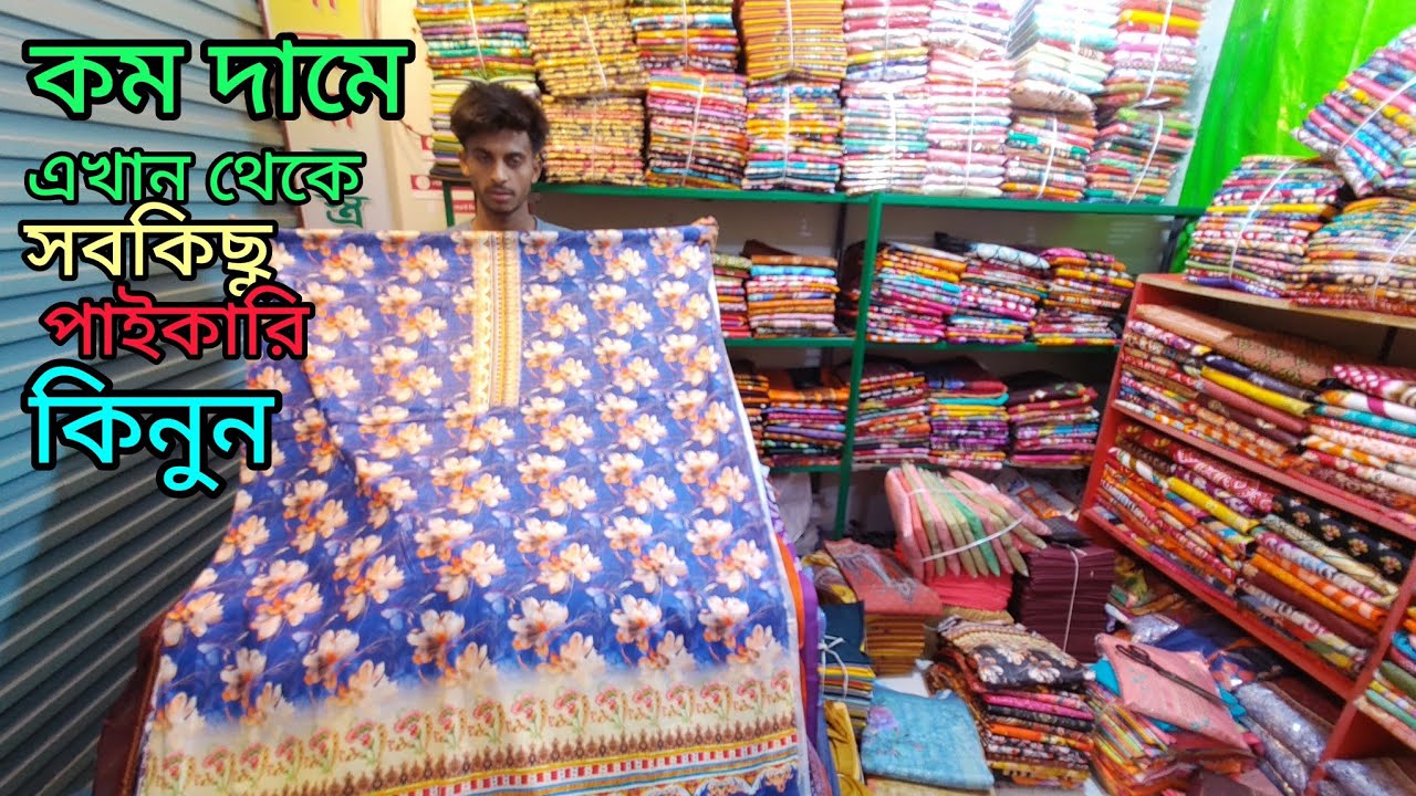 পাইকারি কিনুন বিভিন্ন ধরনের ওড়না ওয়ান পিস টু পিস থ্রি পিস কালেকশন কন্ডিশনের সবখানে 