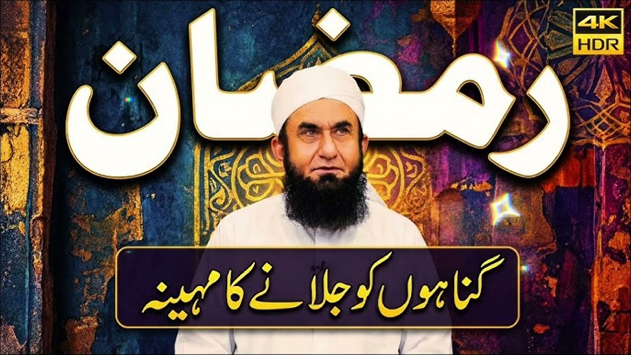 @TariqJameelsave like kamate subscribe YouTube channel