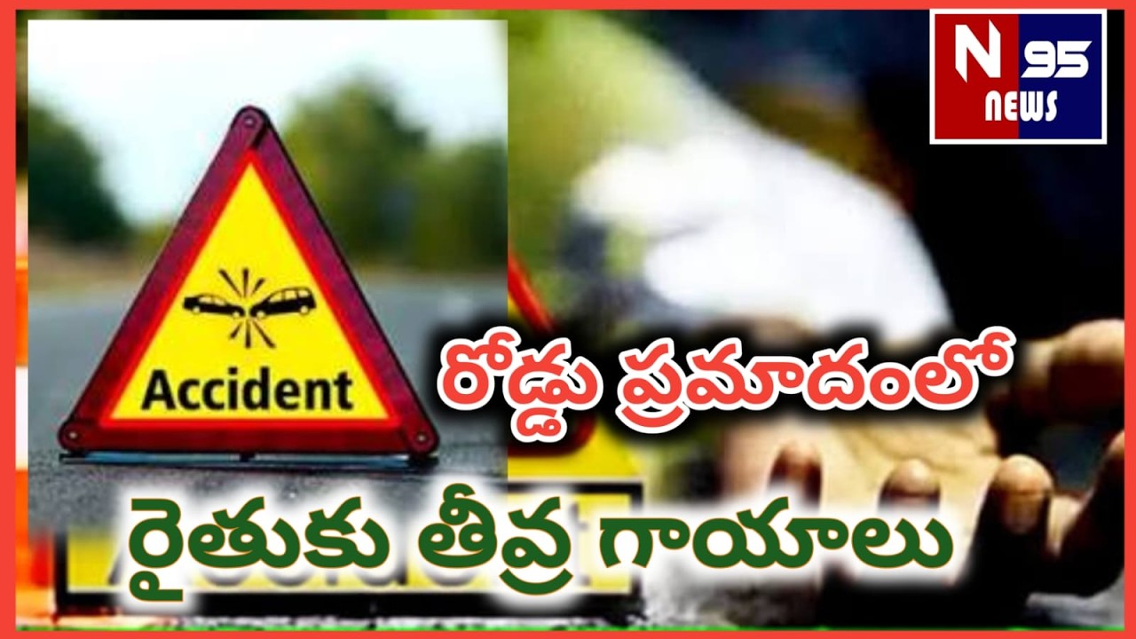 N95 NEWS TELUGU 13-02-2026 న్యూస్ బులిటెన్