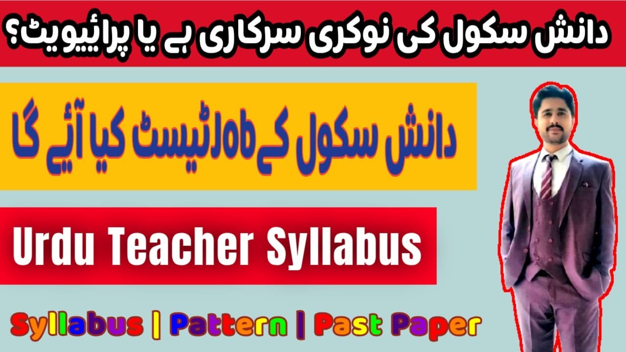 Urdu Teacher OG-1 Danish School Job Syllabus | Danish School Job Test pattern