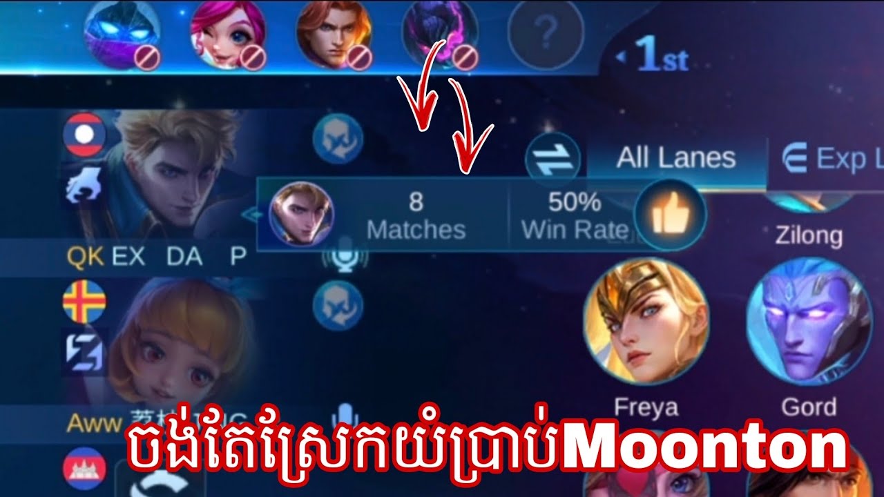 ចង់តែស្រែកយំទេ || mobile legend 
