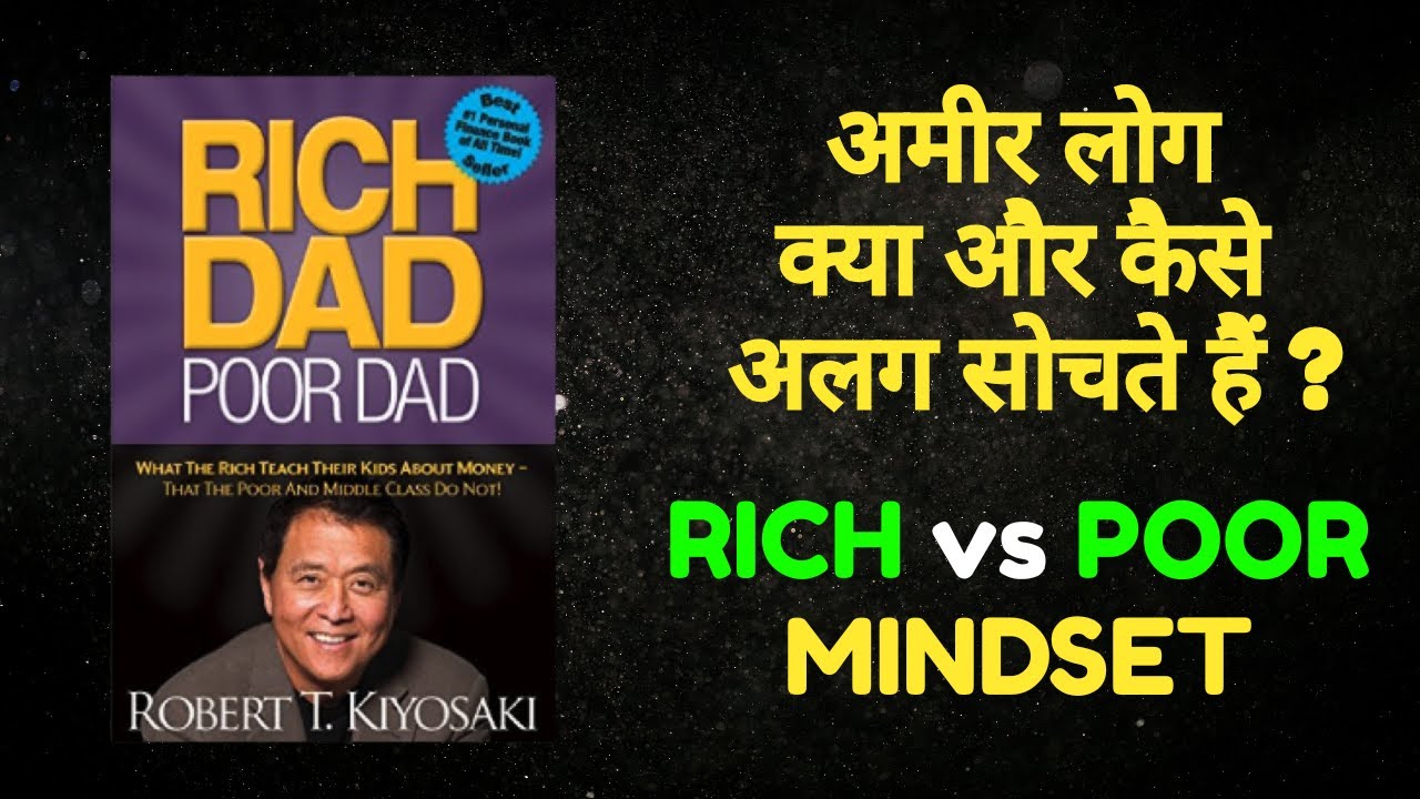 How the Rich Think Differently | Rich Dad Poor Dad Summary in Hindi | Kahani n Tales