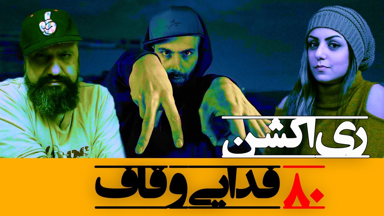 Fadaei - 80 (feat. Quf) Reaction ری اکشن ۸۰ فدایی و قاف