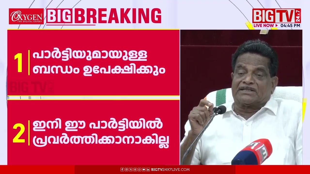 കണ്ണൂർ സിപിഎമ്മിൽ കലാപം; പാർട്ടി വിട്ട് T K ഗോവിന്ദൻ  | TK Govindan