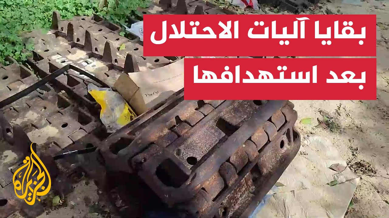 القسام: بقايا ومخلفات آليات العدو إثر استهدافها في محاور مدينة خان يونس في غزة