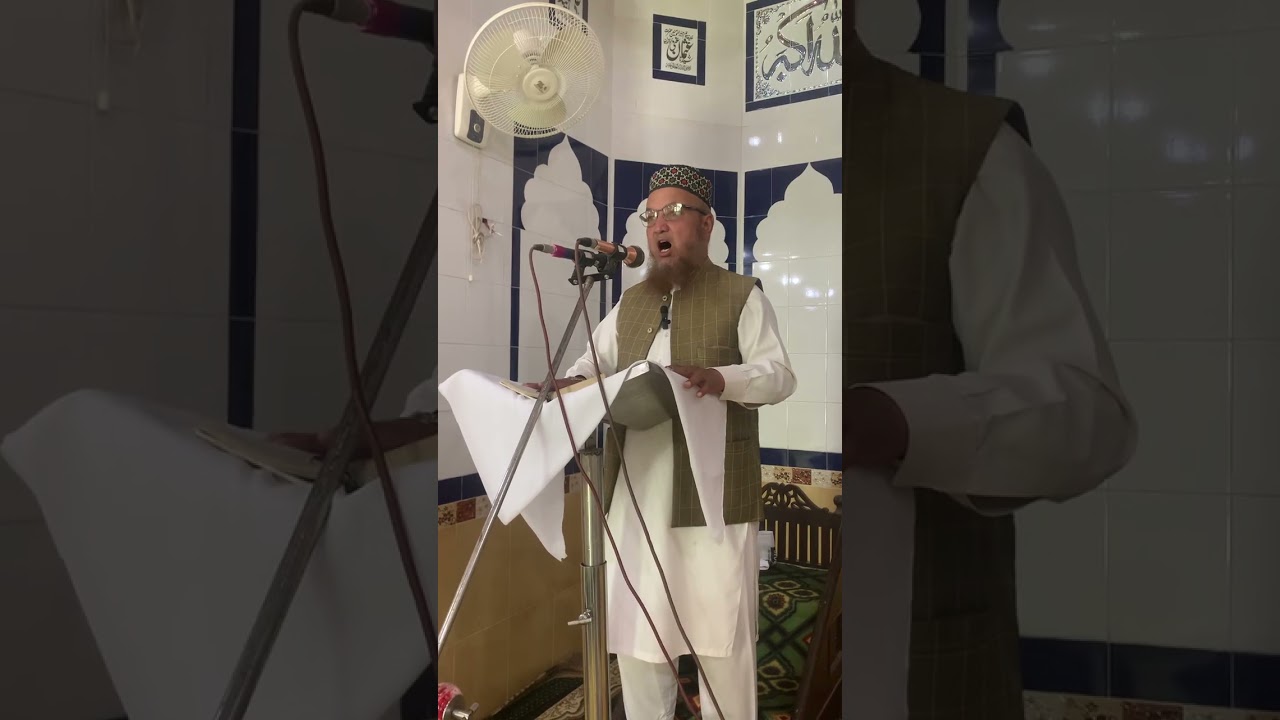 خطبہ جمعہ جمعہ کا موضوع: تعلیم مصطفی صلی اللہ علیہ والہ وسلم قاری  نعیم مجاہد مسجد الغنی