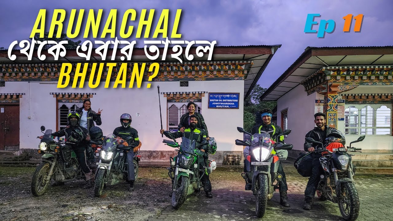 Arunachal Pradesh থেকে ফেরার যাত্রা শুরু | Ep 11 | kolkata To Arunachal Pradesh Bike Trip