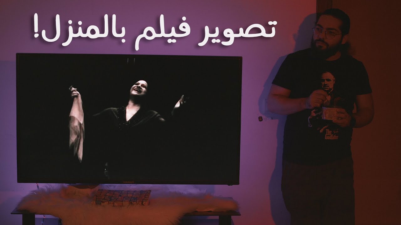 كيف تصنع فيلم في البيت!