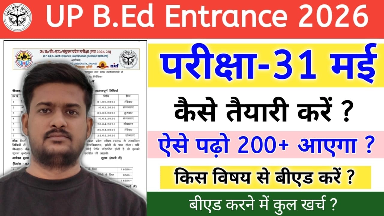 UP B.Ed 2026 | Subect Combination | How To Prepare For UP B.Ed Exam 2026