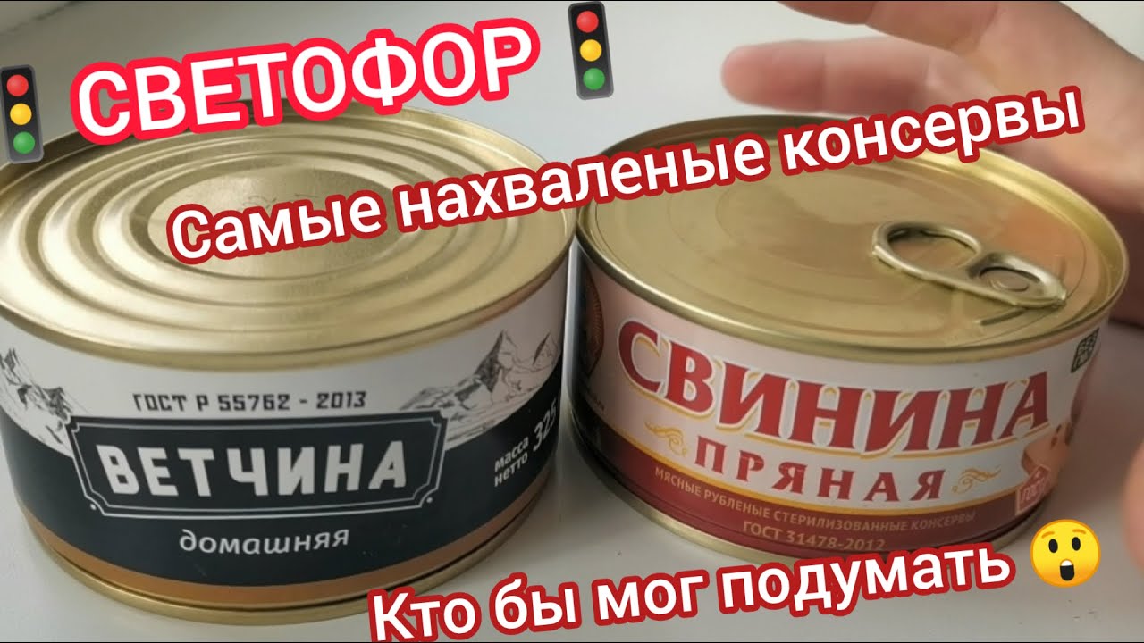Дегустирую две самые нахваленные консервы из🚦