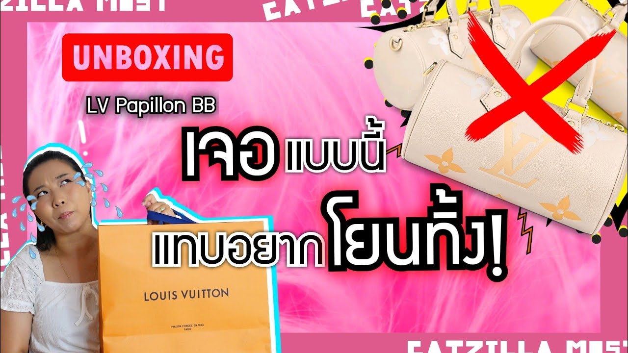 Louis Vuitton เจอบริการแบบนี้ แทบอยากโยนทิ้ง! | Catzilla Most