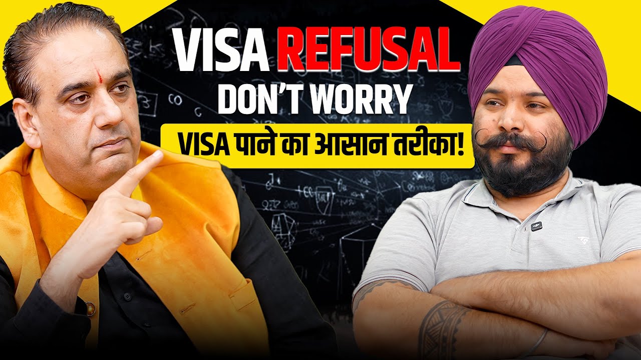 ਵੀਜ਼ਾ ਰਿਫਿਊਜ਼ਲ ਕਿਉਂ? 95% ਫਾਈਲਾਂ ਵਿੱਚ ਨਕਲੀ ਕਾਗਜ਼!