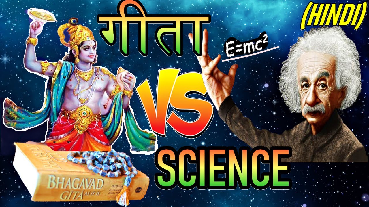 Shrimad Bhagavad Gita Vs Science | क्या है सच ?💯 | Geeta a Myth or Science?