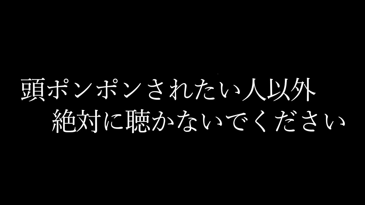 【ASMR･睡眠用】男友達なのにこんなに甘えさせてくれるのなんでだろ…【添い寝･女性向け･シチュエーションボイス】