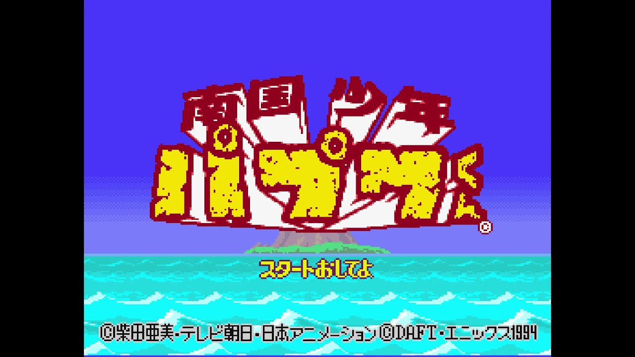 Nankoku Shounen Papuwa-kun (南国少年パプワくん). [SFC - Enix]. (1994). Full Play.