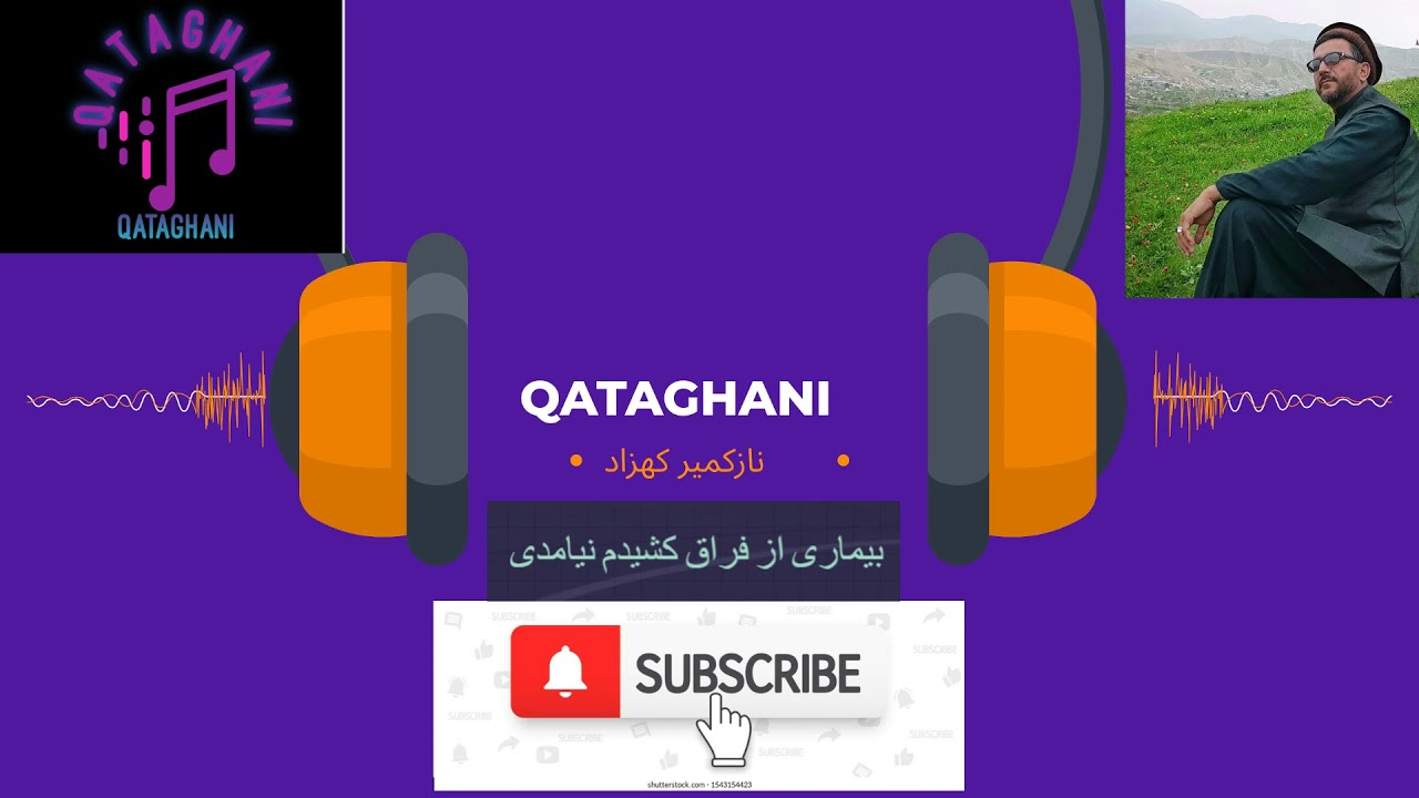نازکمیر کهزاد بیماری ازفراق کشیدم نیامدی