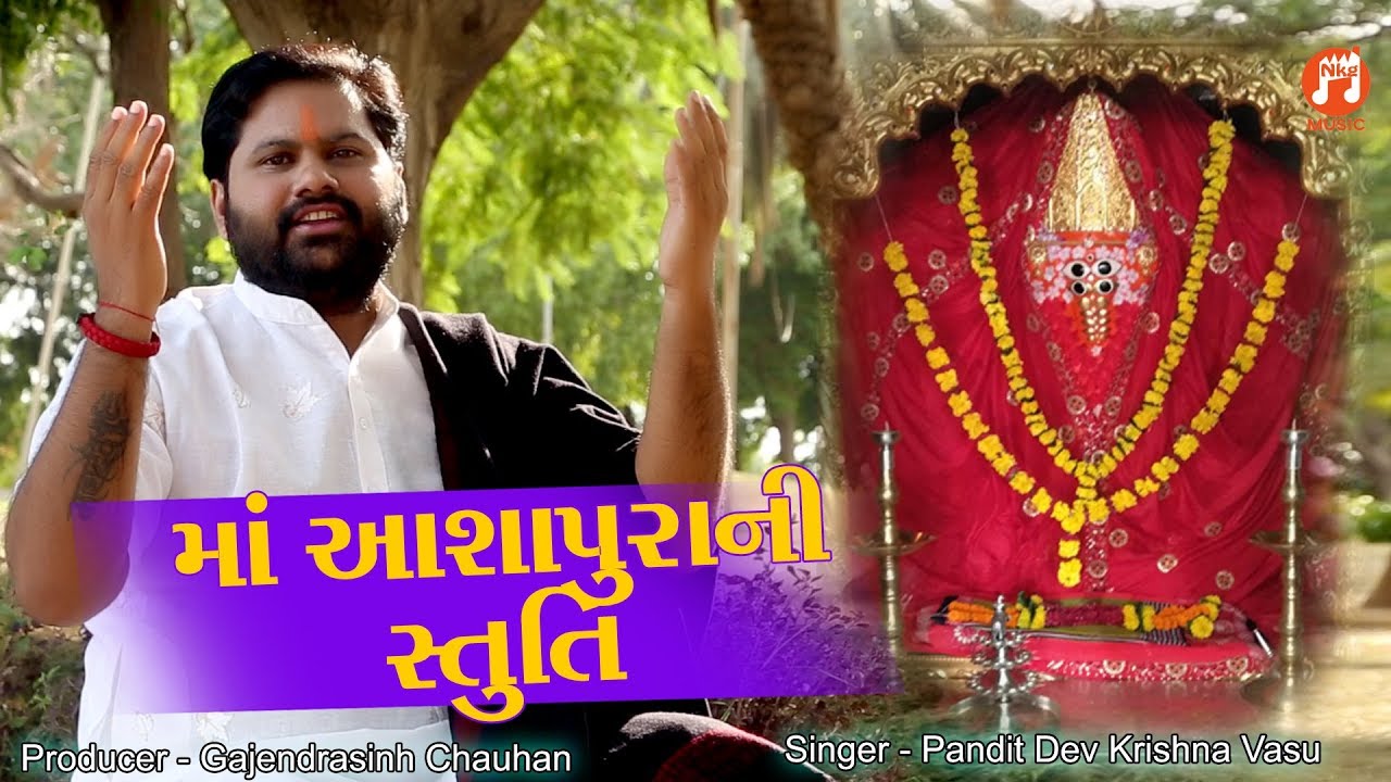 maa Ashapura ni stuti