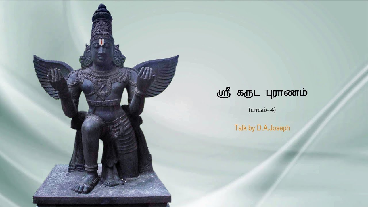 Garuda Puranam [Part-4] Talk by D.A.Joseph