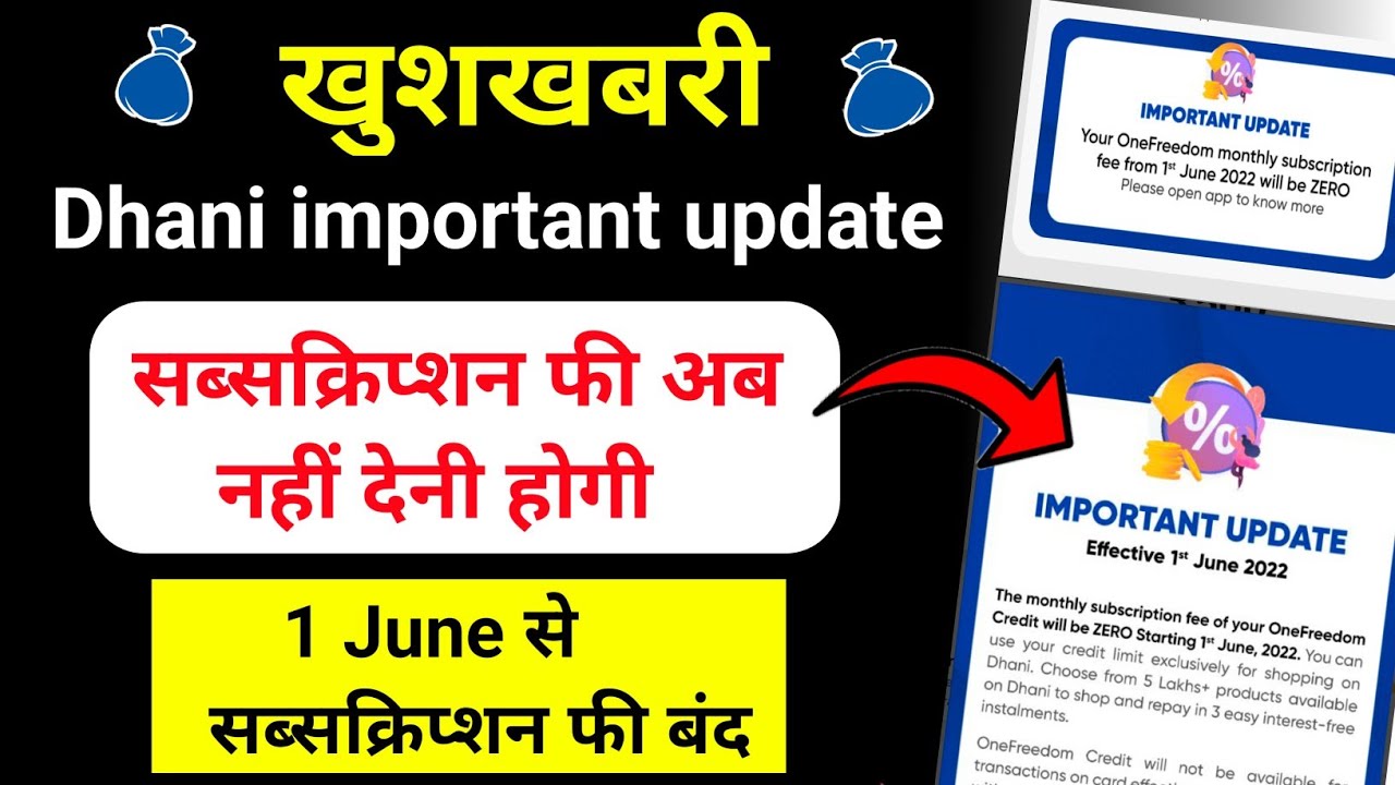 Dhani important update सब्सक्रिप्शन फी बंद | Dhani subscription fee बंद कैसे करें