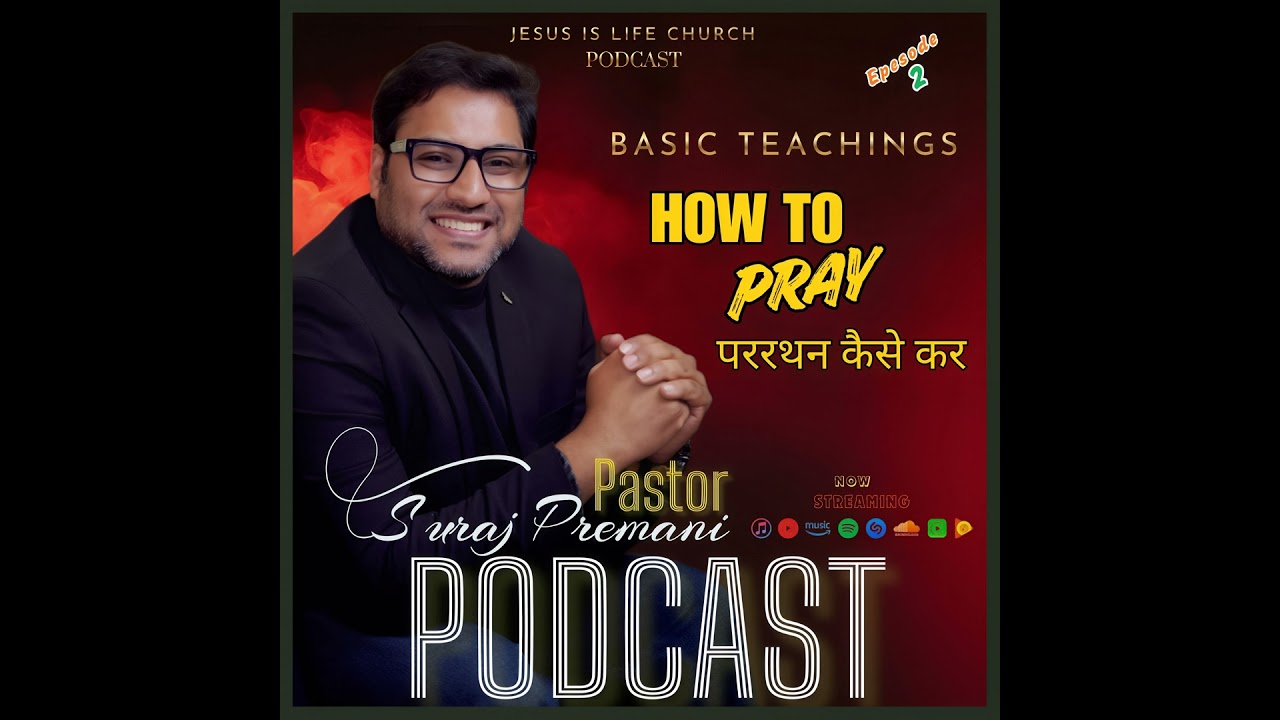 HOW TO PRAY / प्रार्थना कैसे करे / Basic Teachings / Episode 2- Pastor Suraj Premani