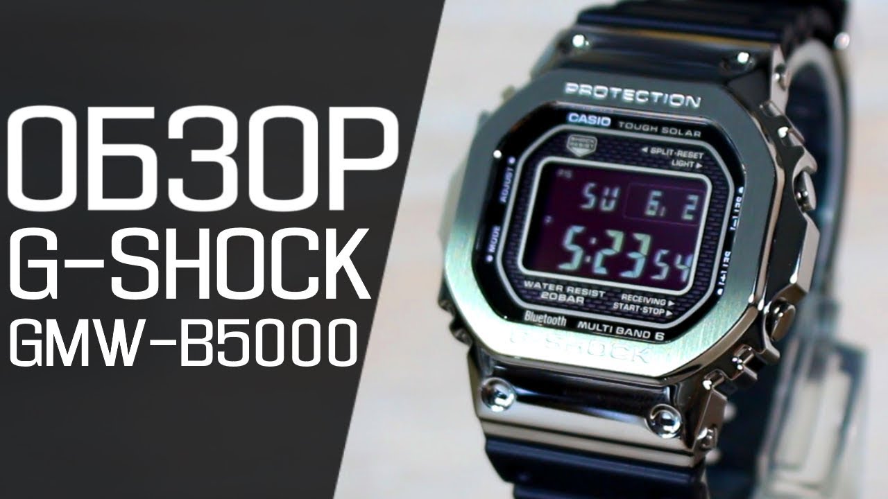 Обзор CASIO G-SHOCK GMW-B5000-1 | Где купить со скидкой