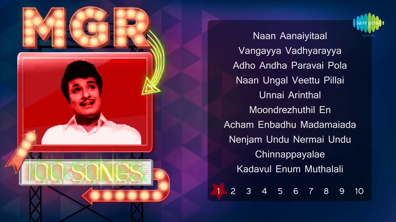 MGR  தத்துவ பாடல்கள் - (100 கலெக்ஷன்ஸ் )