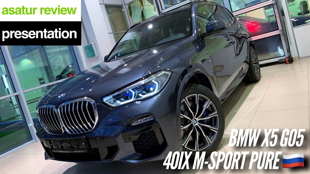 🇷🇺 Презентация BMW X5 G05 40i xDrive M-sport Pure