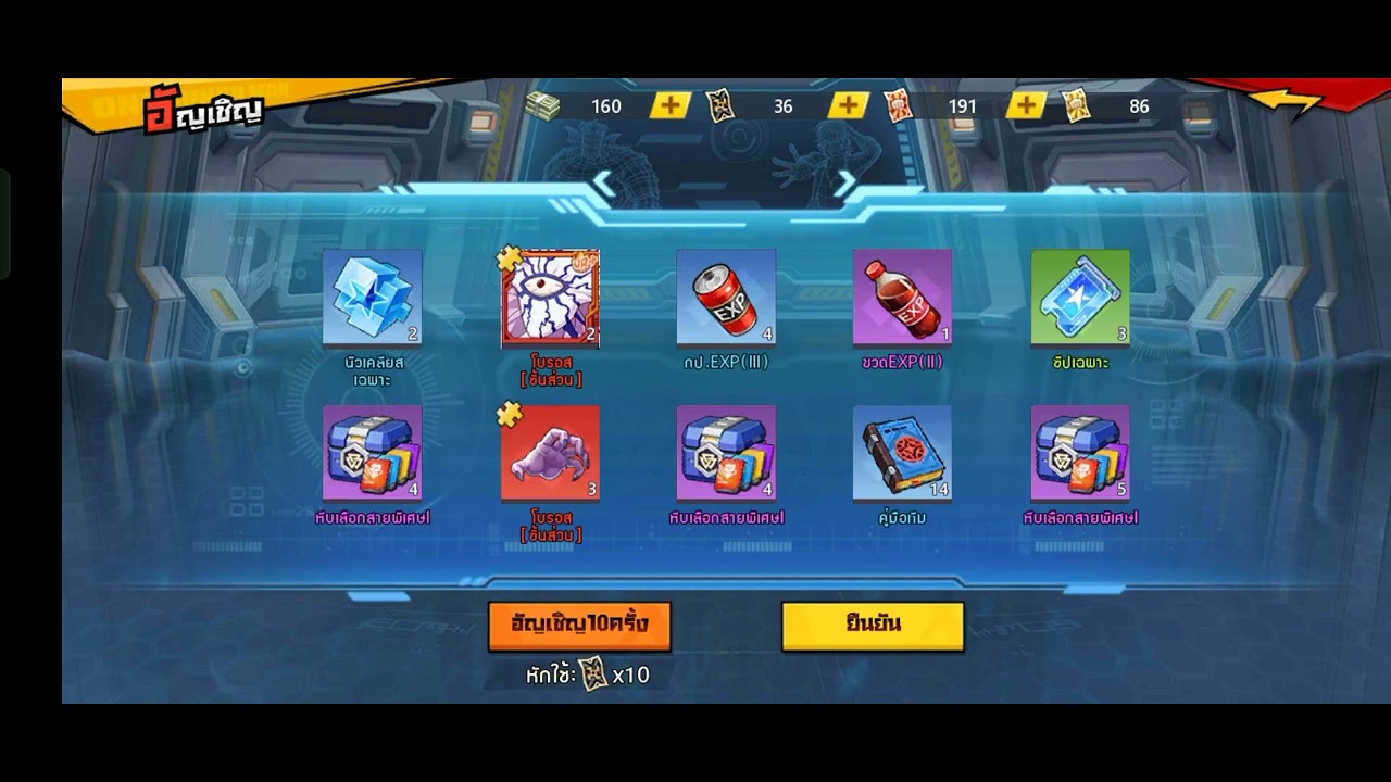 OPM SEA SV673 Boros UR+ Keepsake 3 Star