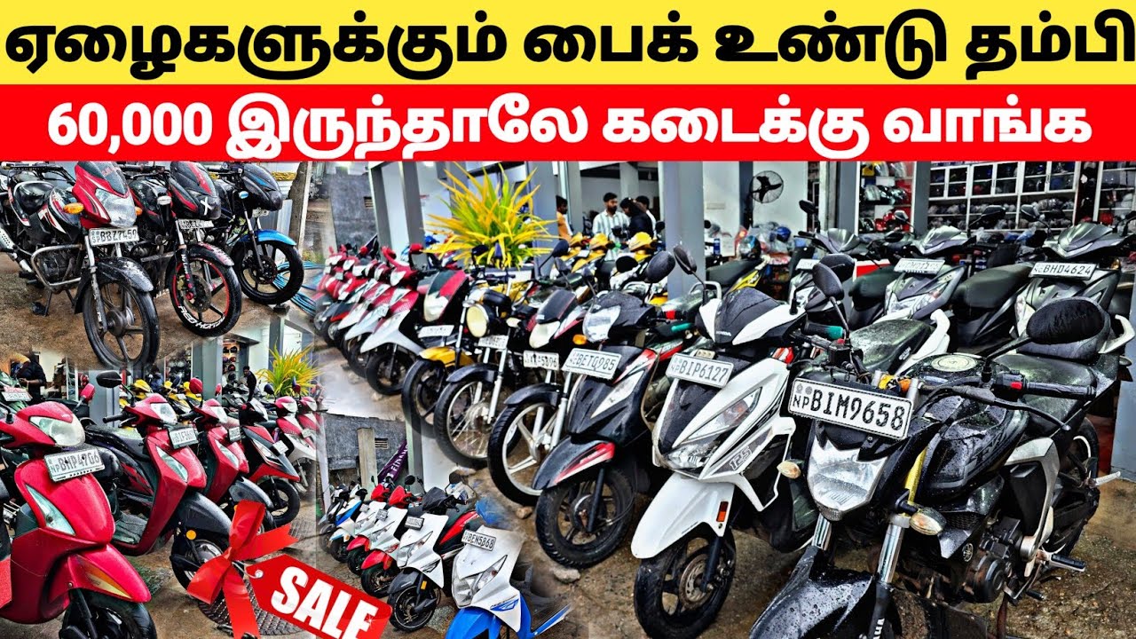 மீண்டும் வழமைக்கு  திரும்பி பாவித்த மோட்டார் சைக்கிள்களின் விலைகள் | Vavuniya Bike Sale Srilanka 