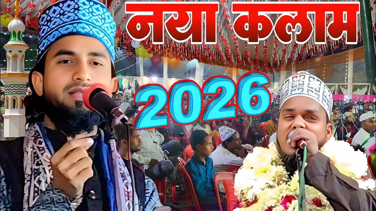 Qari Naseem Akhtar Tulsi Puri ki nai Naat Sharif Qari Naseem ki sabse favourite Naat Sharif 2026