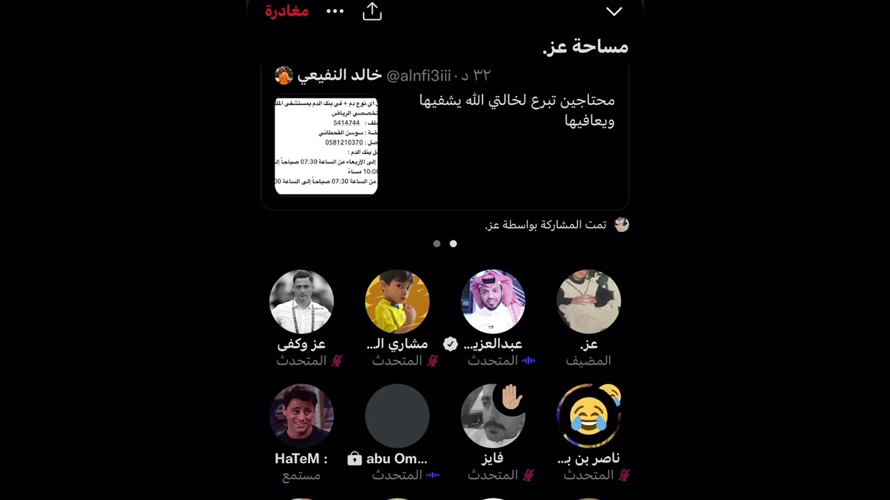 هوشة عبدالعزيز المريسل وجمهور النصر مع الهلاليين | مساحة عز