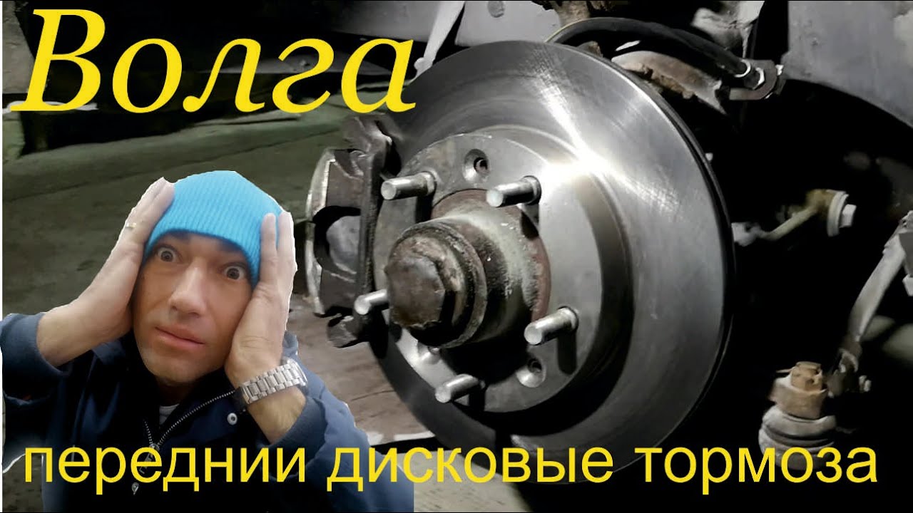 Волга ГАЗ 24  дисковые тормоза  (проставка)