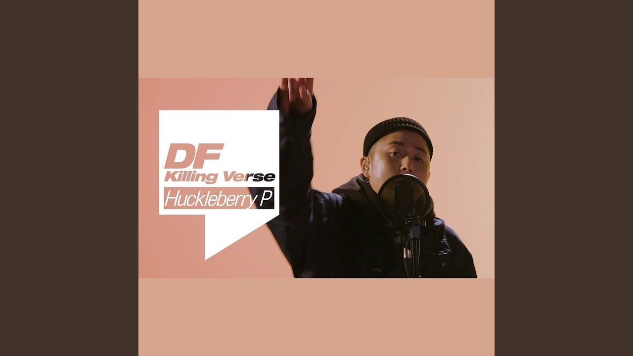 허클베리피의 킬링벌스를 라이브로! (랩 바다하리, Cooler Than the Cool,...