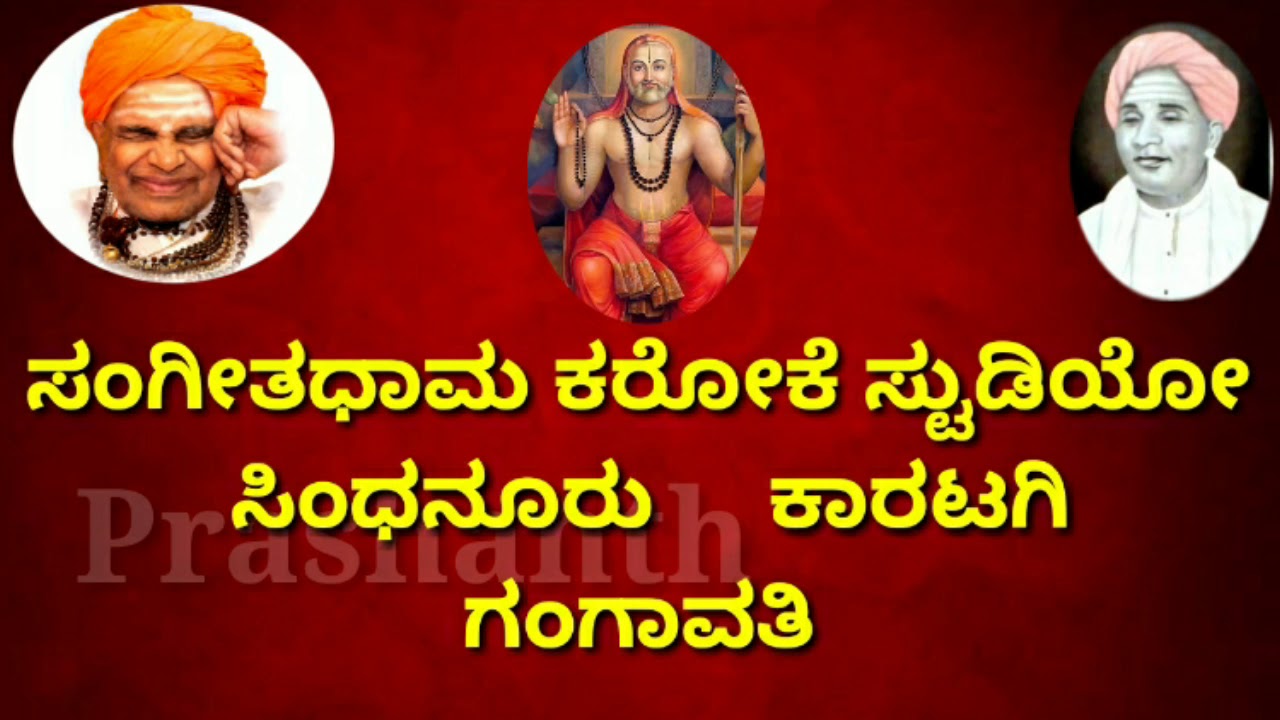 neela megha shyama karoke with lyrics