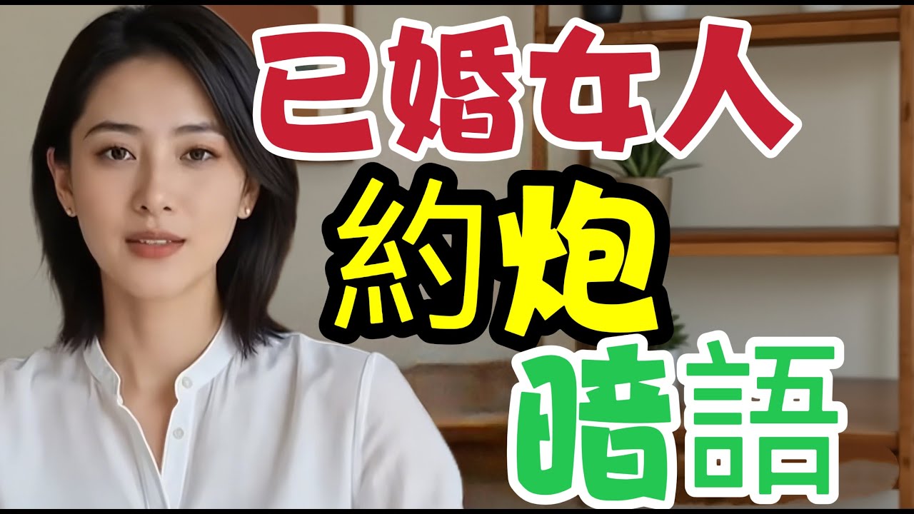 已婚女人频繁说这5句话 是想被你滋润 暗示只有1%男人懂。准到爆炸。 #夫妻 #happy婚 #分享 #親密關係 #感情 #互動 #推薦 #正能量剧情