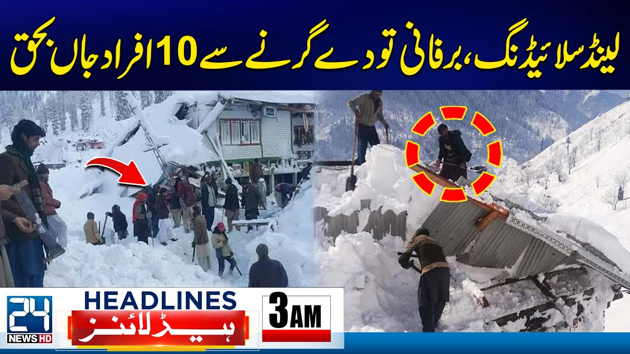 Heavy Snowfall & Landsliding - 10 People Died In KPK - Gul Plaza Fire - 3am News Headlines I 24 News