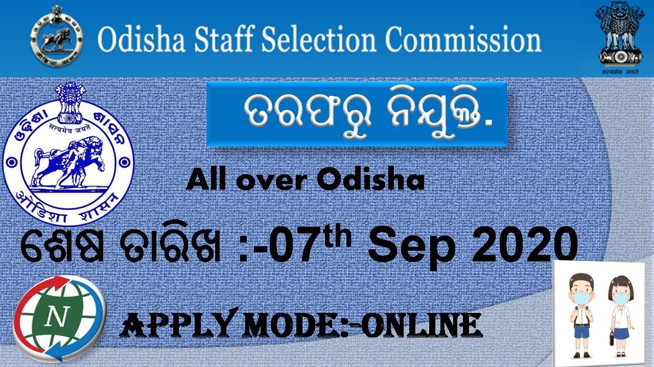 Odisha Staff Selection Commission (OSSC) Recruitment 2020.