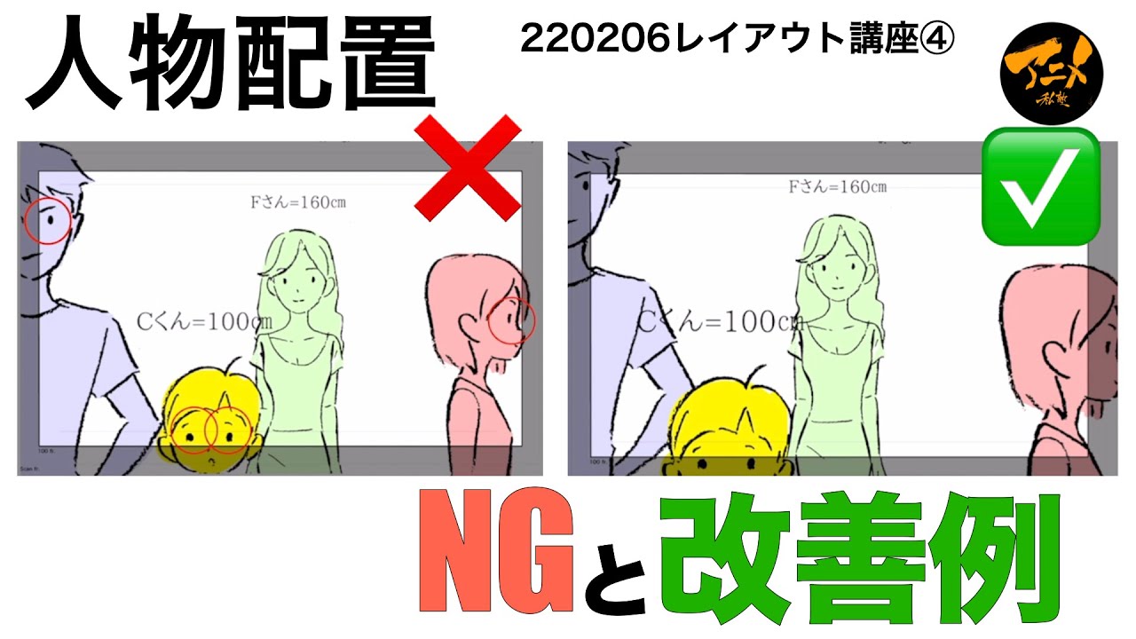 【パース/レイアウト】配置NG例と改善例※220206レイアウト講座④