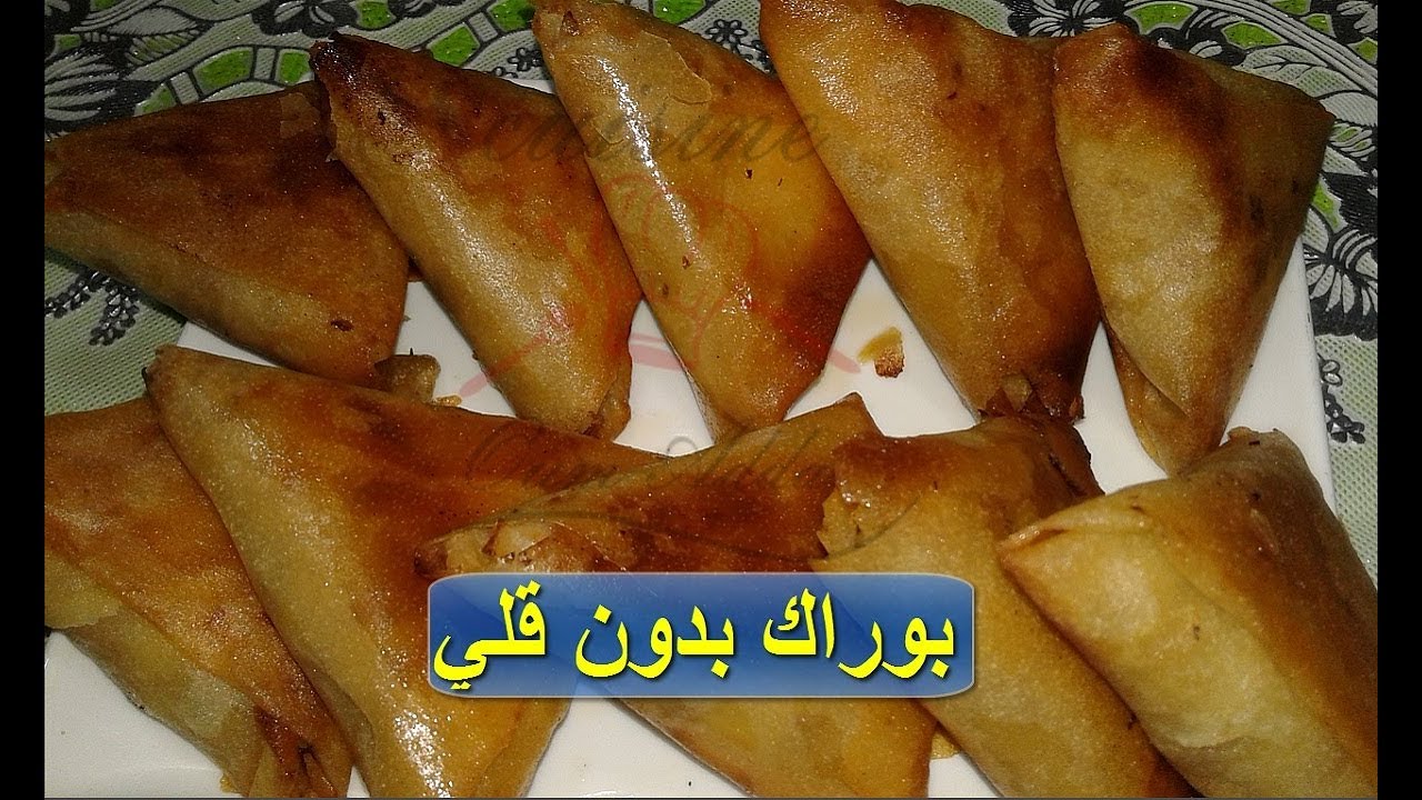 كيفية تحضير بوراك في الفرن و بدون قلي يشههي | مطبخ ام عدة | Bourak au four