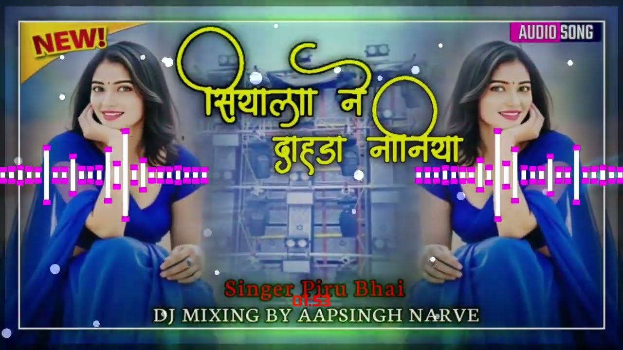 🔥सियाला‼️ने दाहड़ा‼️नानिया‼️Siyala‼️Ne‼️Dahda Naniya//Dj  Aapsingh New Song||