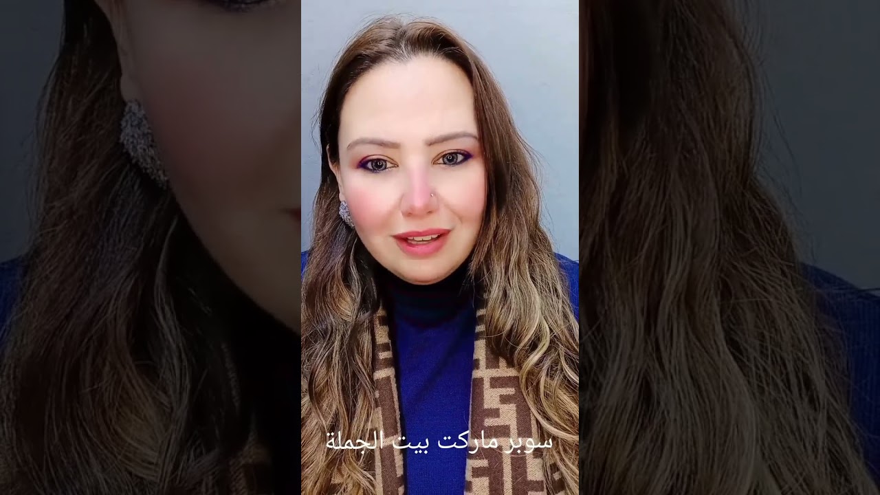 تجربتي مع سوبر ماركت بيت الجملة فرع مدينة نصر#ماريا_مكرم