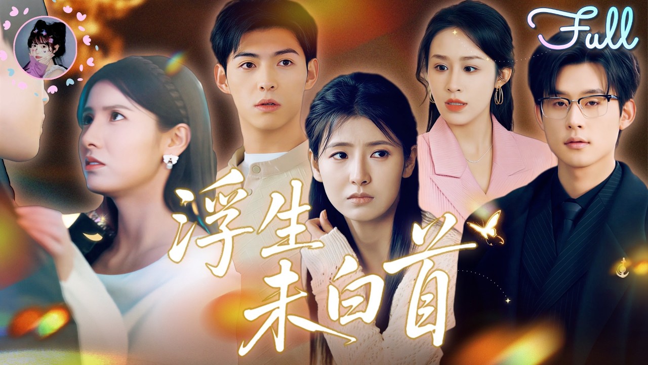 Думал, любит, а она воскрешала жениха. Когда сердце отдала и умерла, он сошёл с ума.