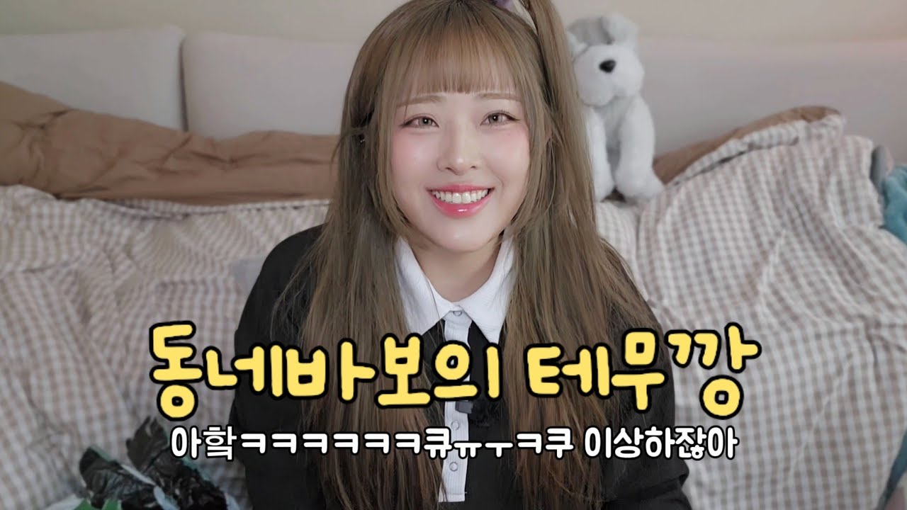 테무깡 하는 바보 🫠🫣😵‍💫🤣#테무 #쇼핑 #언박싱 #하울 #테무깡 #알리익스프레스 #택배 #리뷰 #쉬인 #패션 #다이소 #grwm #vlog #브이로그