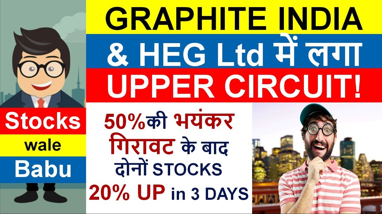 GRAPHITE INDIA & HEG STOCKS are Experiencing UPPER CIRCUITS. Both Stocks are 20% UP in just 2 DAYS