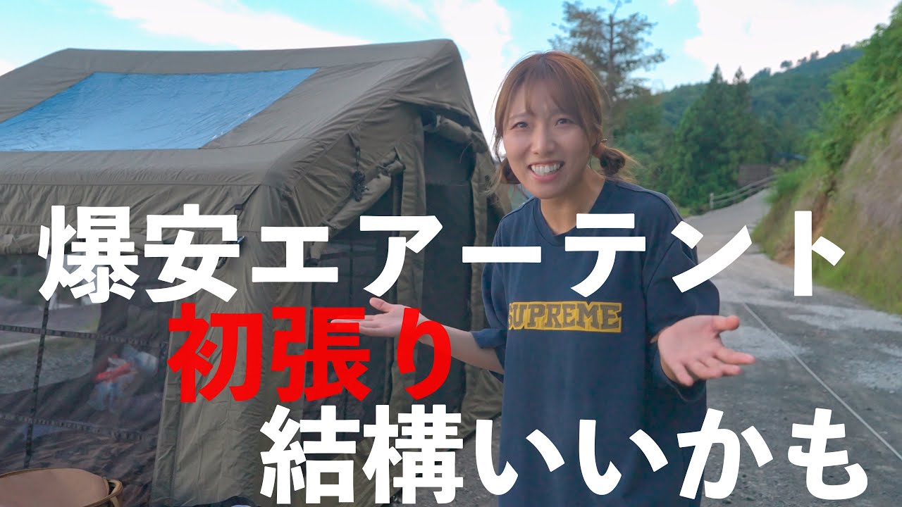 土砂降りキャンプ…tomountエアーテント大丈夫かぁ？