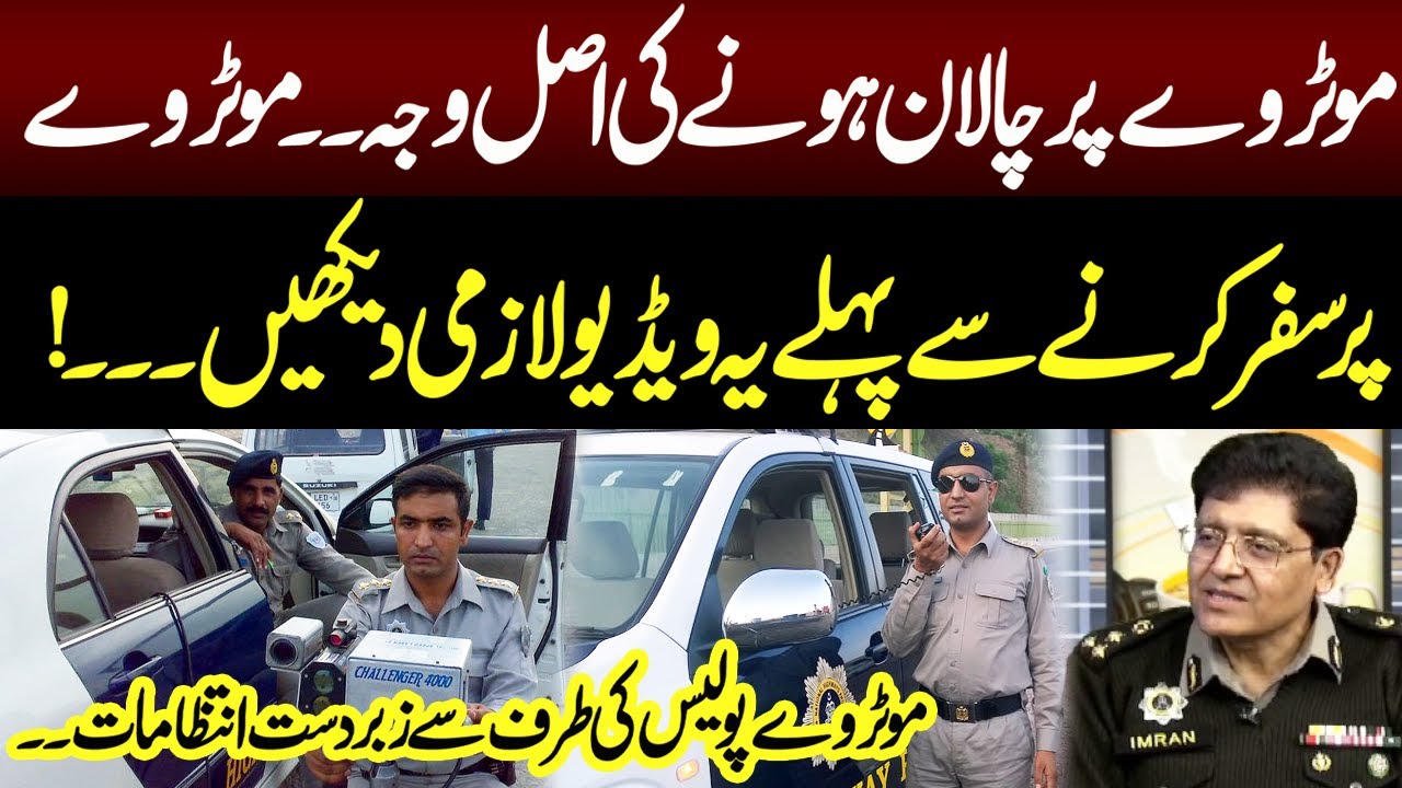 Driving on Motorways: What Actions Can Lead to Punishment? | NEO News