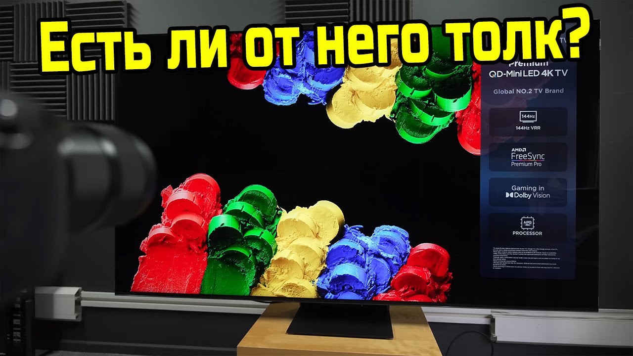 Обзор TCL C855: Больше контрастность, больше зон и ниже цена,чем у MiniLED ТВ Samsung и Sony
