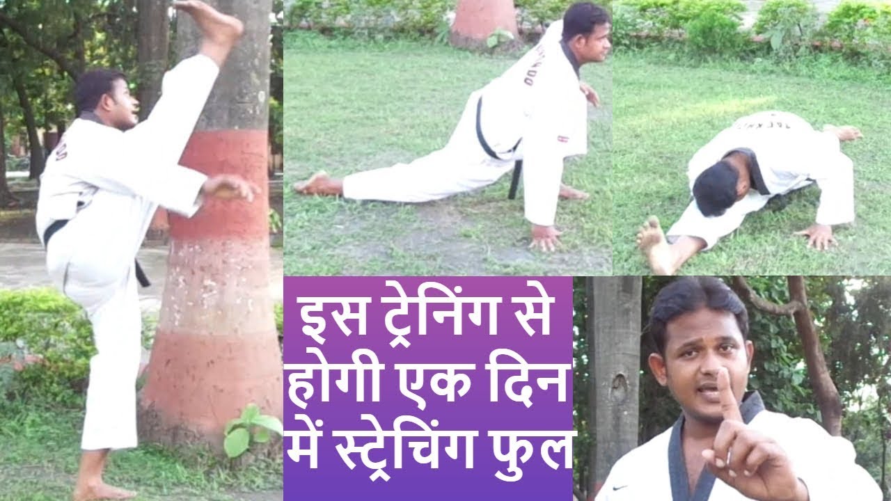 How To Do Full Stretching In 1 Day In Hindi By Indian Martial Artist # 3